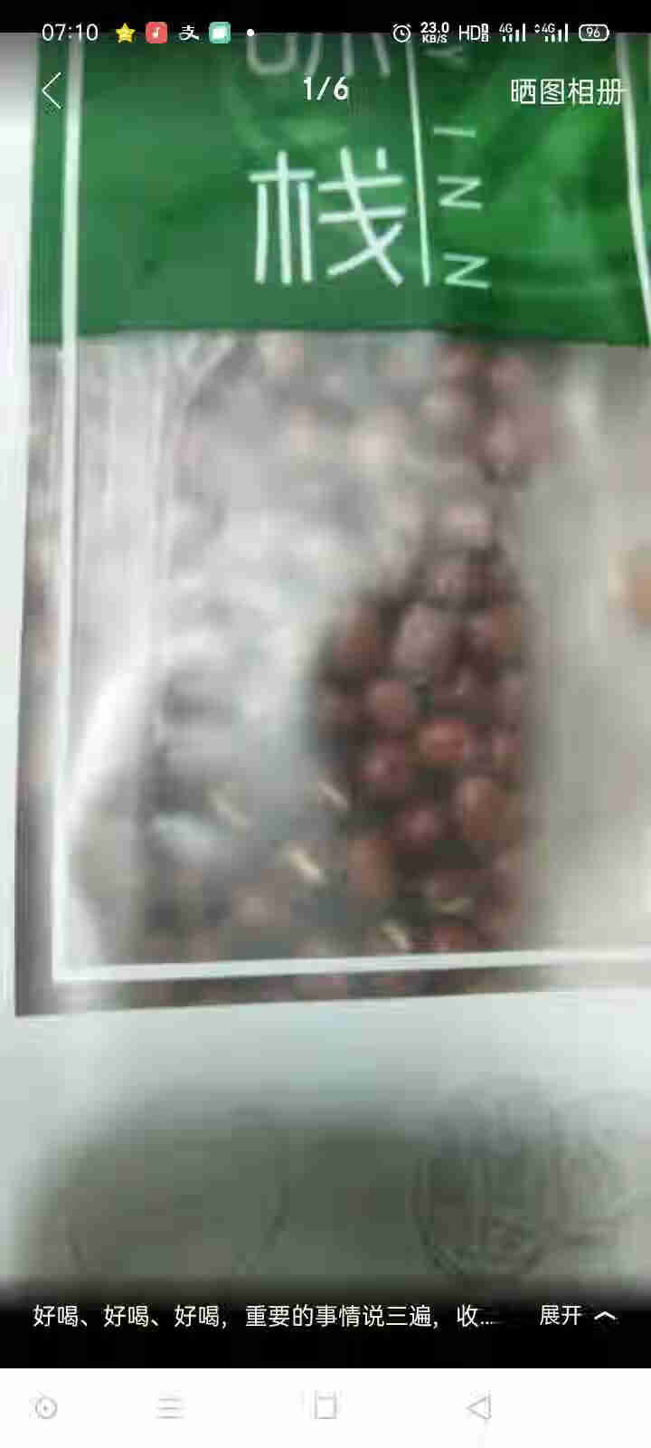 桂圆花生红豆糖水 品味栈糖水材料广东广式港式甜品煲甜汤材料包 桂圆花生红豆糖水怎么样，好用吗，口碑，心得，评价，试用报告,第2张