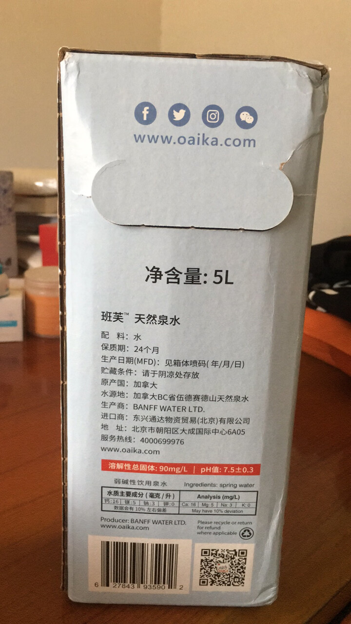 加拿大原装进口班芙OAIKA天然饮用水5L（家庭装饮用山泉水） 5L怎么样，好用吗，口碑，心得，评价，试用报告,第4张