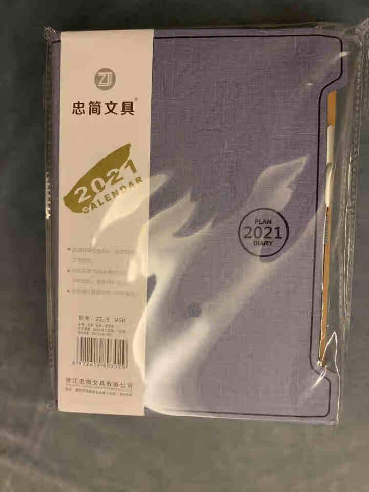定制2021年商务皮面日程本365天加厚笔记本每日自律打卡日志时间管理记事本日历计划本精致工作记录本 滑面款 A5  深蓝色怎么样，好用吗，口碑，心得，评价，试,第2张