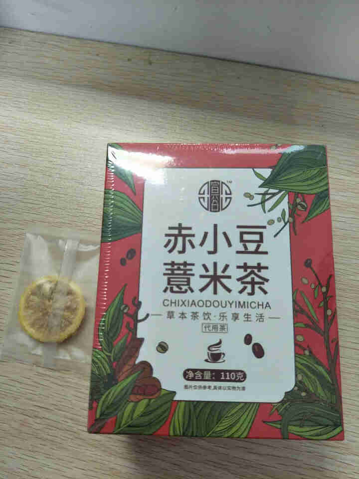 红豆薏米茶薏仁芡实茶赤小豆薏仁茯苓茶大麦栀子苦荞茶袋泡养生湿茶组合花草茶代用茶怎么样，好用吗，口碑，心得，评价，试用报告,第2张