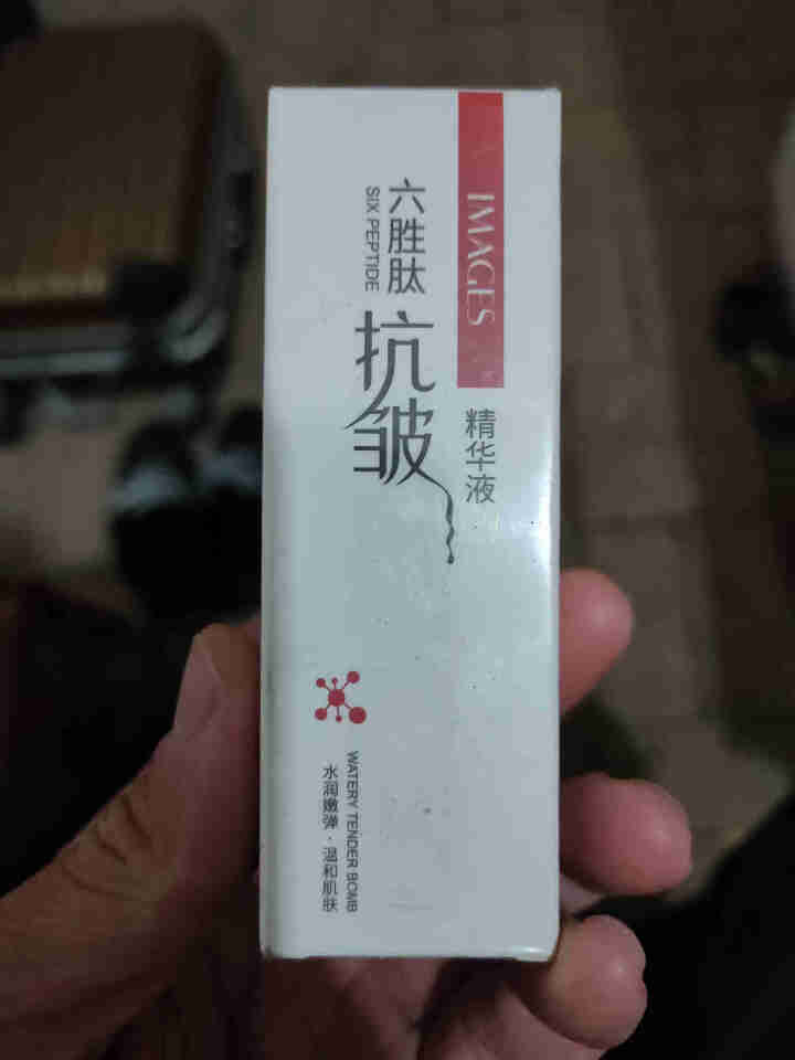 形象美六胜肽抗皱紧致原液精华液淡化细纹提亮肤色补水 30ml/瓶怎么样，好用吗，口碑，心得，评价，试用报告,第2张