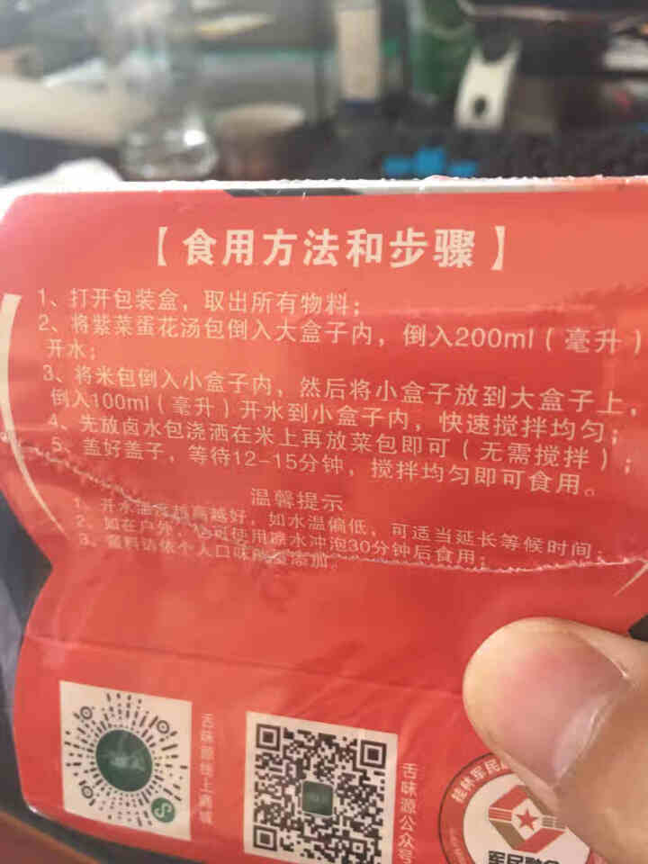 京鲜坊 广西辣味香肠煲仔饭  方便速食饭 新鲜猪肉 窖藏酿制 加热即食 173g/盒怎么样，好用吗，口碑，心得，评价，试用报告,第4张