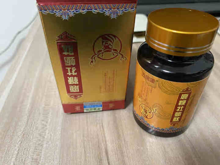 【新提纯技术 粒粒皆精粹】鹿鞭牡蛎肽片人参牡蛎玛咖枸杞100片男士滋补品 一盒怎么样，好用吗，口碑，心得，评价，试用报告,第2张