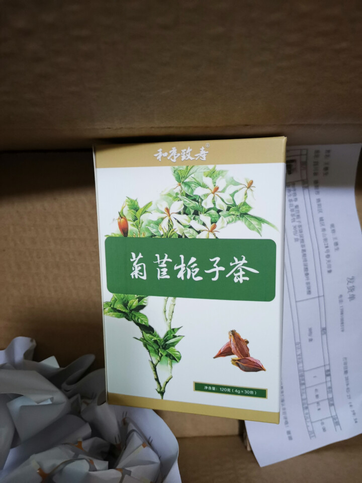 和序致寿 菊苣栀子茶降尿酸茶葛根排尿酸桑叶茶降酸茶养生茶花草茶包 30包/盒怎么样，好用吗，口碑，心得，评价，试用报告,第3张