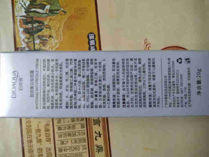 肤研美白祛斑霜补水保湿控油祛痘收缩毛孔深层清洁滋养润肤20g怎么样，好用吗，口碑，心得，评价，试用报告,第3张