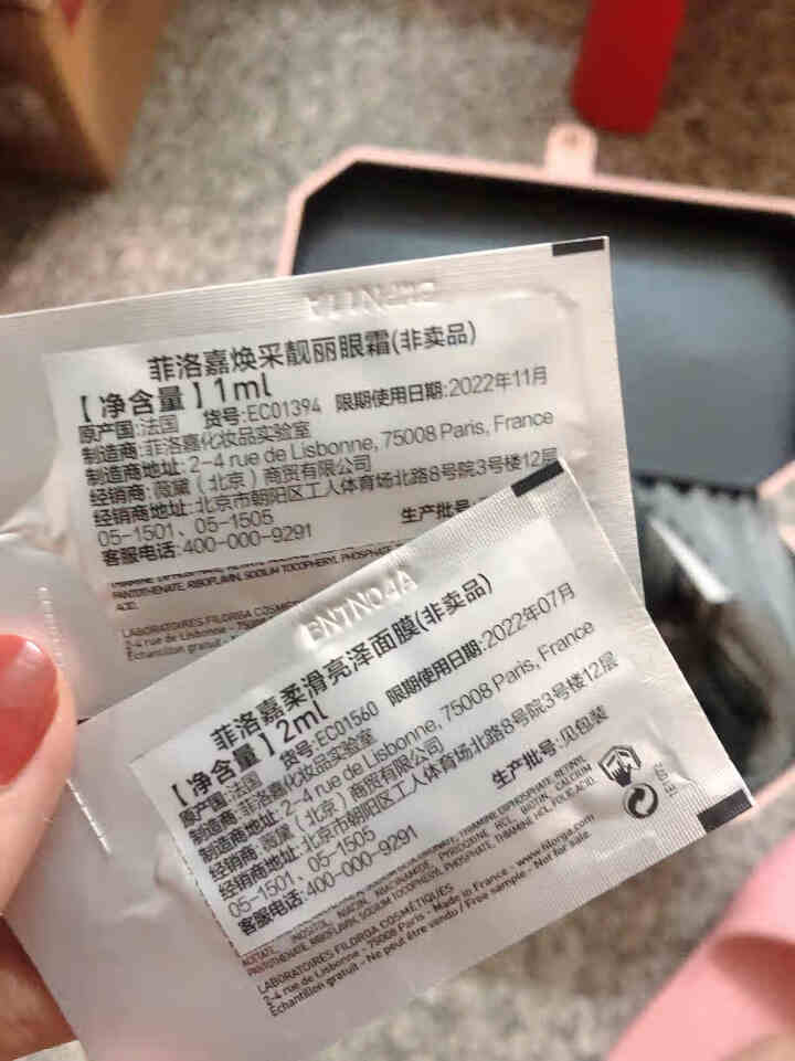 【张韶涵推荐】菲洛嘉Filorga 柔滑亮泽面膜50ml 十全大补面膜女补水保湿面膜提亮肤色男女通用 十全大补面膜体验礼包（焕彩体验包）怎么样，好用吗，口碑，心,第3张