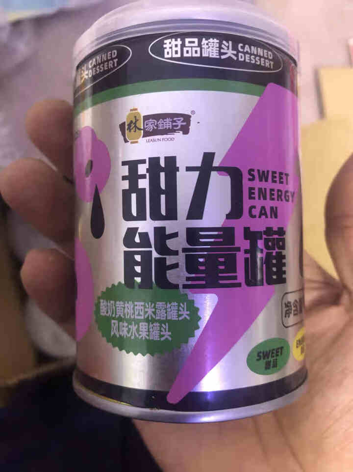 林家铺子 新品甜力能量罐 酸奶黄桃 果肉椰果黄桃网红午后新鲜酸奶西米露245g*6罐怎么样，好用吗，口碑，心得，评价，试用报告,第3张