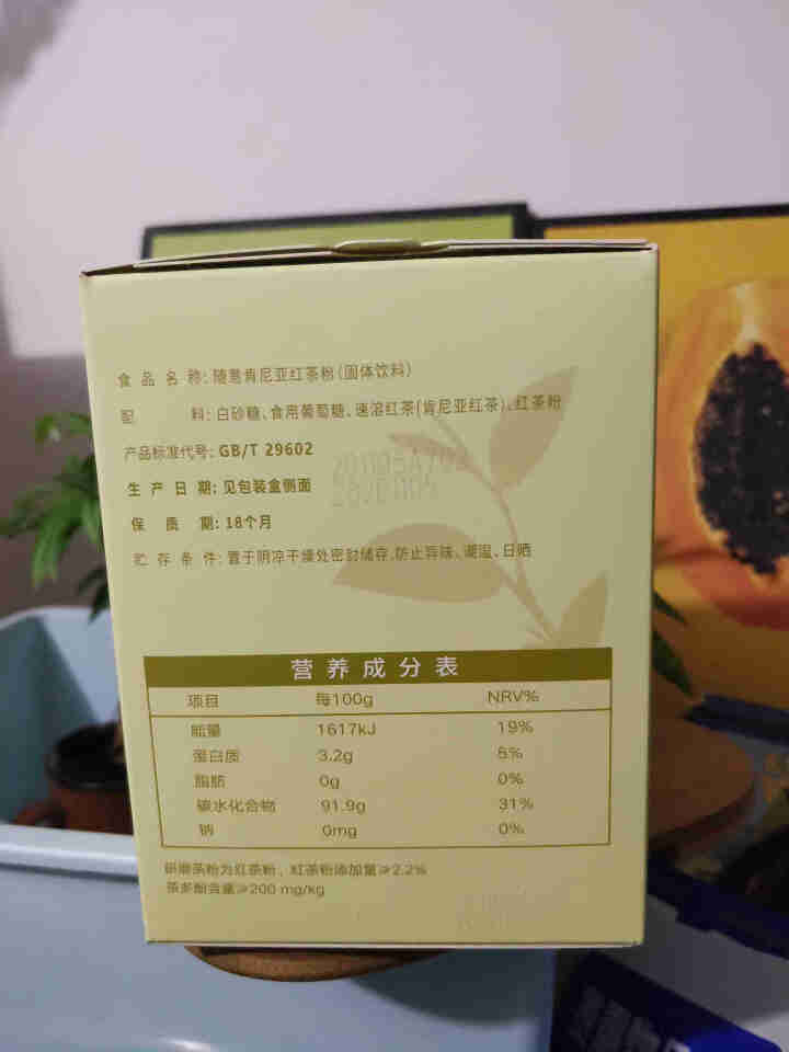 味全随意肯尼亚红茶粉固体饮料加奶冲泡DIY自制300克 15g*20条怎么样，好用吗，口碑，心得，评价，试用报告,第3张