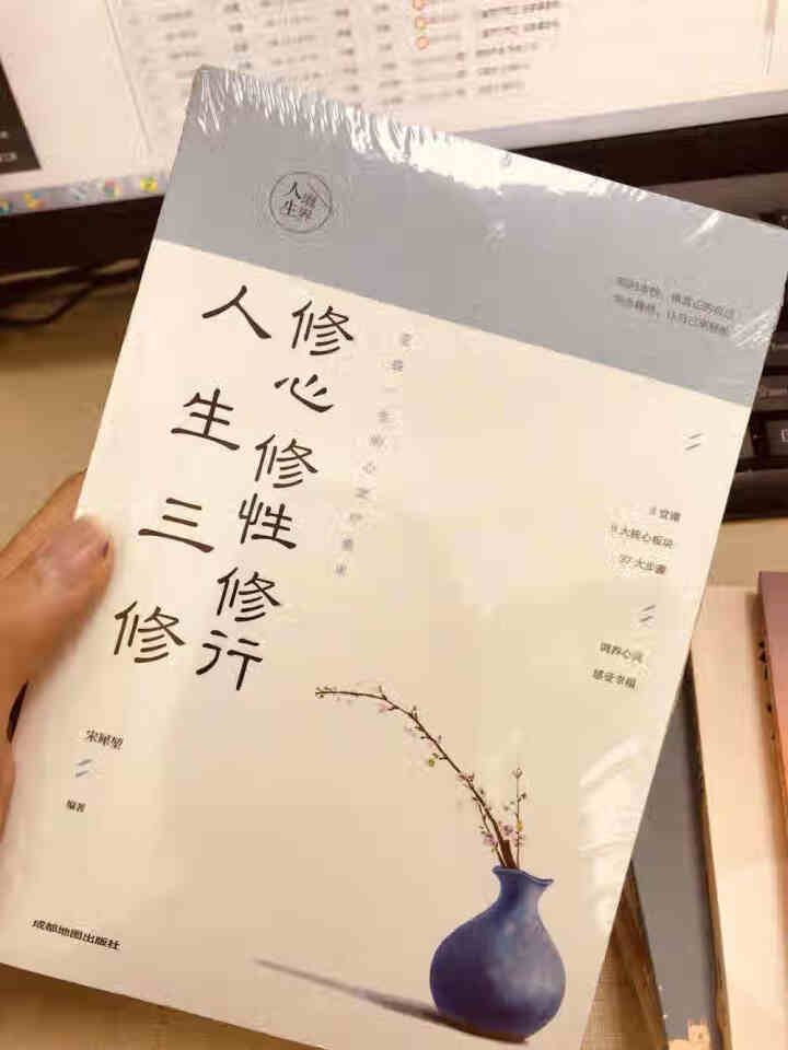 全12册励志成功自我完善书籍断舍离口才三绝修心三不为人三会人生三修为人三要成功三境 心灵修养励志书怎么样，好用吗，口碑，心得，评价，试用报告,第3张