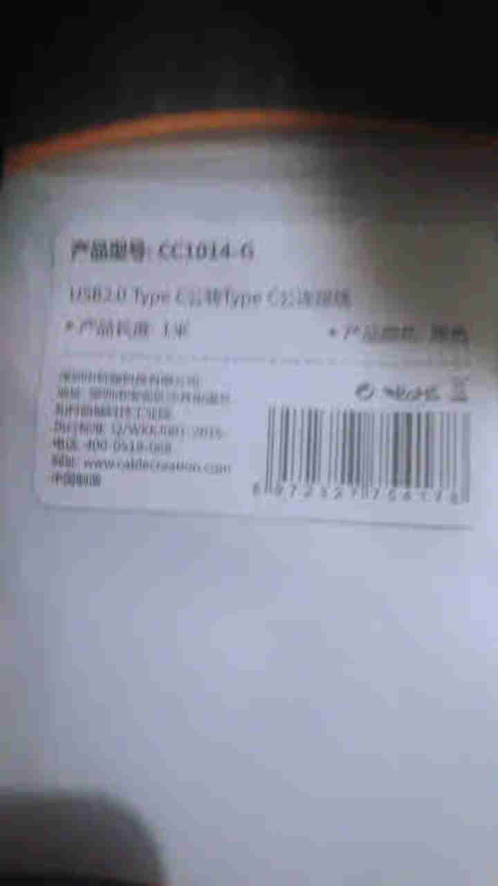 CABLE CREATION 双Type,第3张