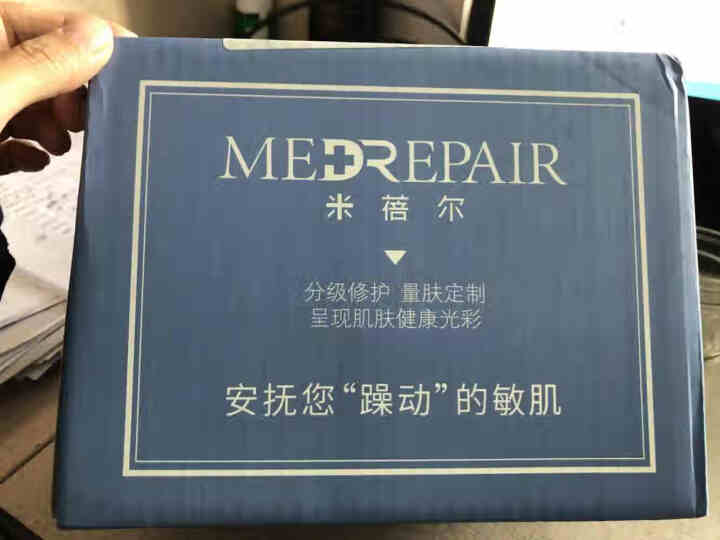 米蓓尔MedRepair轻龄紧致 精致抗初老抗糖熟龄敏感肌旅行试用装 丝绒霜*1精华液*1紫膜*1怎么样，好用吗，口碑，心得，评价，试用报告,第2张