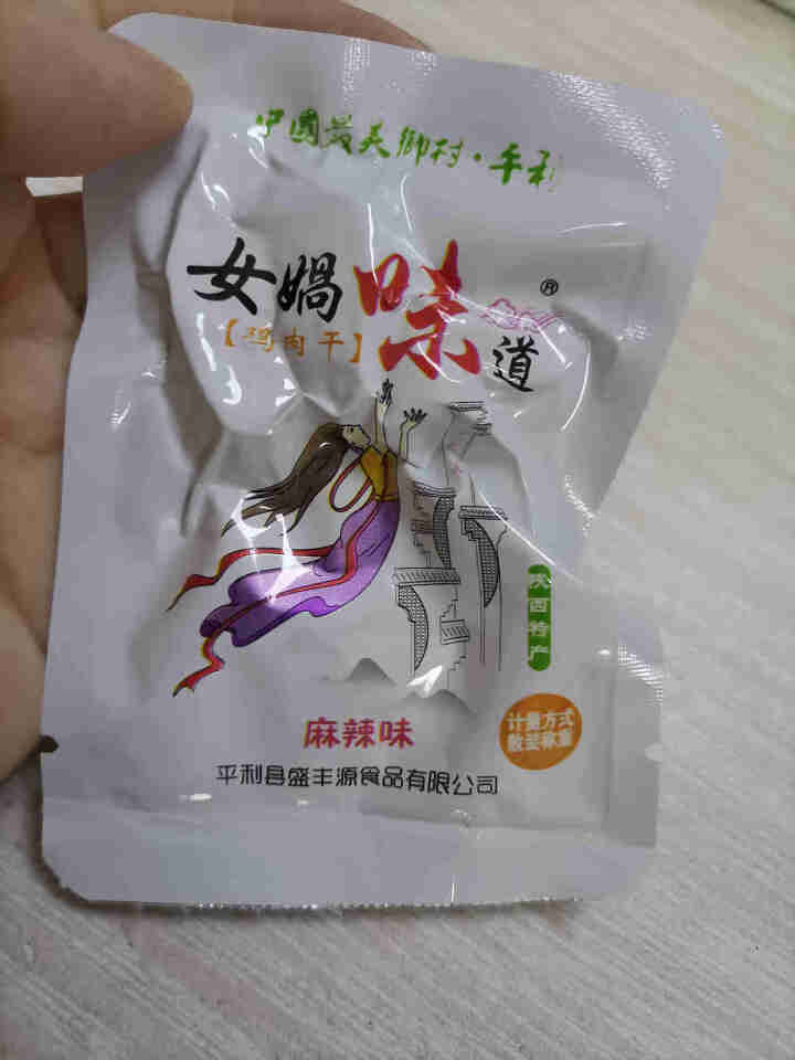 女娲味道100g麻辣味鸡肉干 麻辣味怎么样，好用吗，口碑，心得，评价，试用报告,第3张