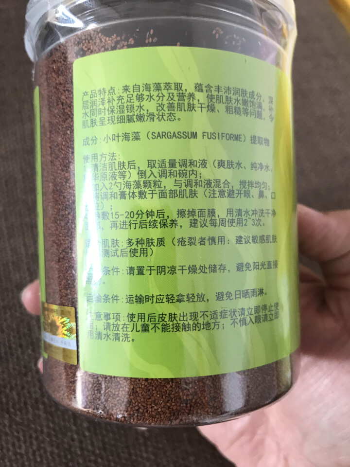 【送500ml丝瓜水】正品天然海藻面膜纯补水保湿收缩毛孔小颗粒籽海澡睡眠泥免洗男士通用孕妇可用非泰国怎么样，好用吗，口碑，心得，评价，试用报告,第4张