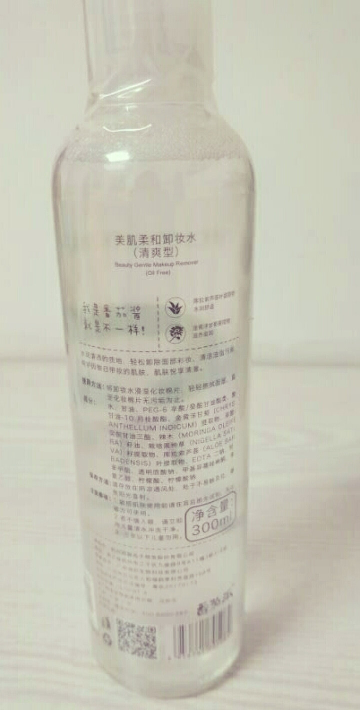 美肌柔和卸妆水清爽温和不刺激眼唇卸妆水 300ML 300ML/瓶怎么样，好用吗，口碑，心得，评价，试用报告,第3张