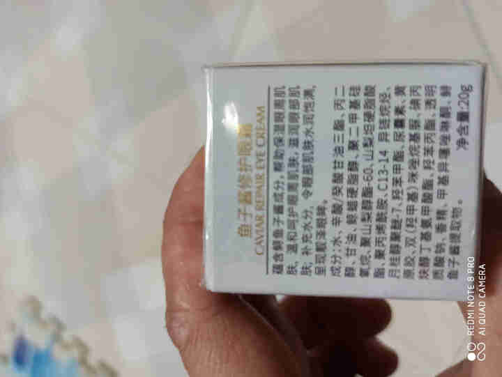 小棕瓶鱼子酱修护眼霜去淡化黑眼圈细纹眼袋 20g/瓶C怎么样，好用吗，口碑，心得，评价，试用报告,第3张