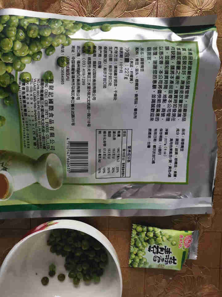 翁财记蒜香青豆零食青豌豆坚果炒货休闲小吃【台湾进口品牌】 蒜香味227g怎么样，好用吗，口碑，心得，评价，试用报告,第3张