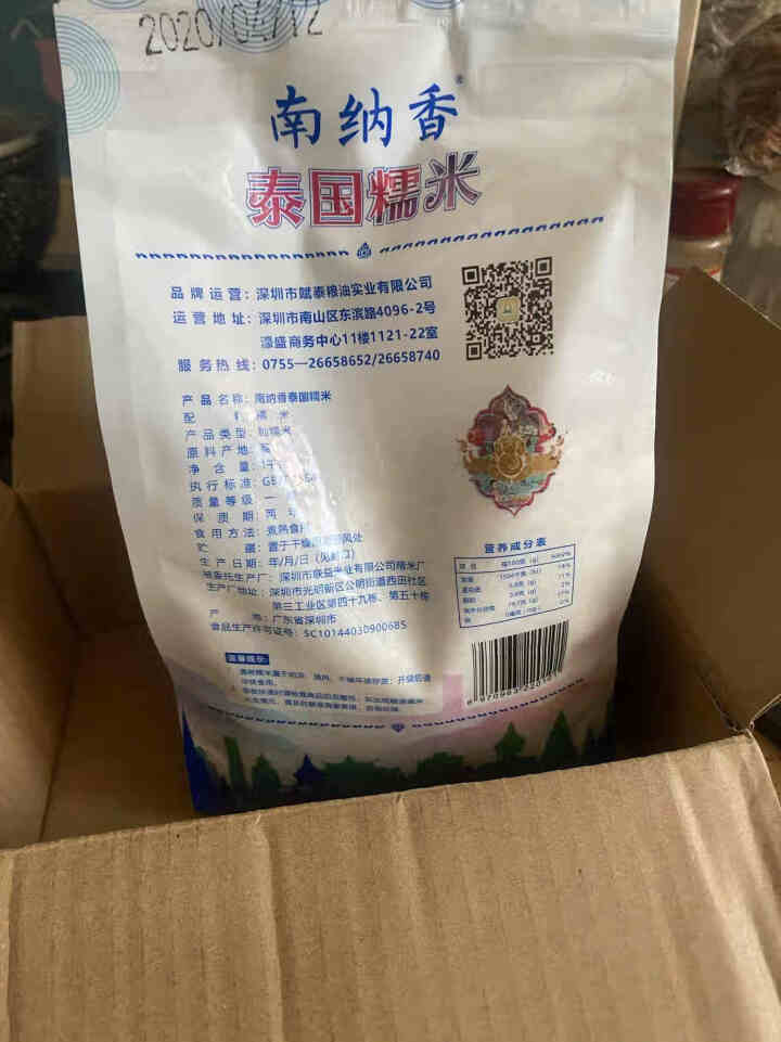 南纳香 泰国进口糯米1kg*1袋 长粒白糯米2斤装 粽子米（黏米  五谷 杂粮 大米 ）【新米】 泰国糯米怎么样，好用吗，口碑，心得，评价，试用报告,第3张