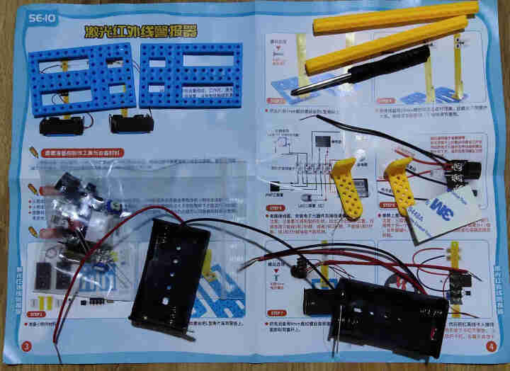 DIY玩具科技小制作 科学手工拼装动手玩具 中小学生小发明作业比赛 红外线报警器怎么样，好用吗，口碑，心得，评价，试用报告,第3张