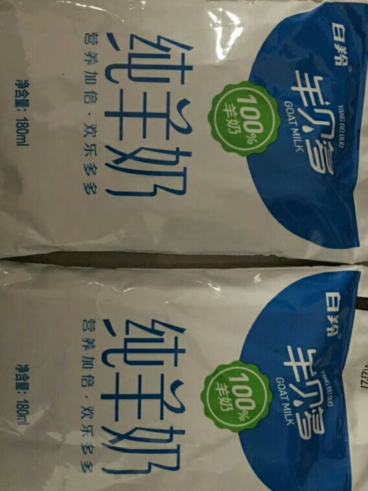 【纯】羊贝多100%纯山羊奶百利包180ml*12袋/箱袋装山羊奶孕妇儿童老年人易吸收高营养 试喝装2袋怎么样，好用吗，口碑，心得，评价，试用报告,第2张