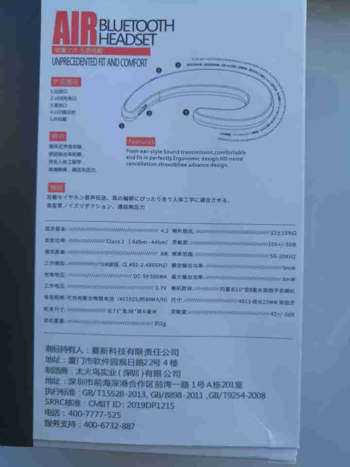 夏新（Amoi）S9 无线蓝牙耳机 不入耳 迷你挂耳式耳麦 运动骨传导超长待机续航 黑色 单耳【升级款 蓝牙 4.2】怎么样，好用吗，口碑，心得，评价，试用报告,第2张