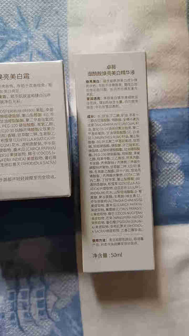 袋鼠妈妈 孕妇护肤品套装 卓薇烟酰胺焕亮美白4件套 孕妇护肤品洁面乳水精华乳套装 润泽型B款怎么样，好用吗，口碑，心得，评价，试用报告,第3张