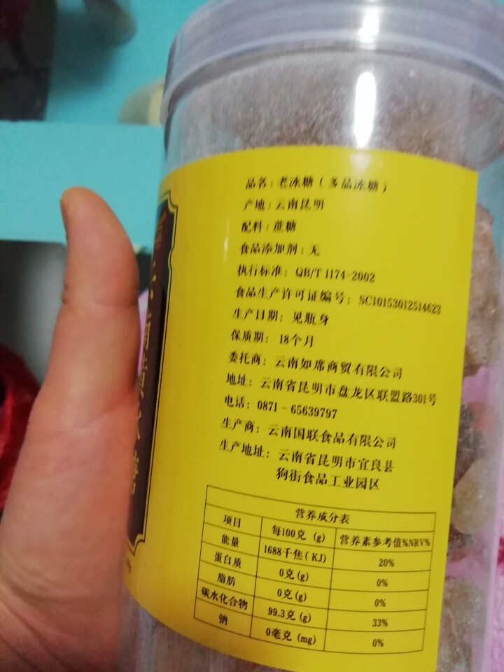 昱食坊 云南特产黄冰糖 甘蔗熬制多晶冰糖400g罐装小粒老冰糖 烹饪调味料怎么样，好用吗，口碑，心得，评价，试用报告,第3张