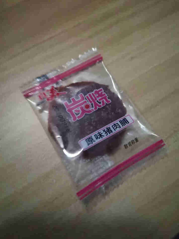 真美 精制猪肉脯180g 炭烧猪肉脯 炭烤休闲肉类零食 潮汕特产小吃 风干猪肉 即食熟食礼盒装 试吃装3小包怎么样，好用吗，口碑，心得，评价，试用报告,第2张