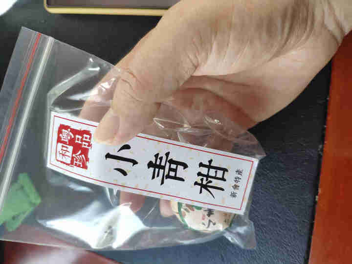 和粤珍品广东新会天马特产 云南普洱茶小青柑一粒装怎么样，好用吗，口碑，心得，评价，试用报告,第4张