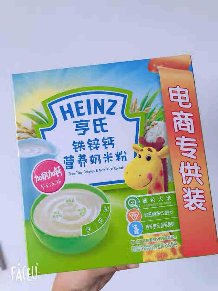 亨氏（Heinz）米粉 婴幼儿辅食 宝宝米粉米糊 电商专供 325g 铁锌钙米粉怎么样，好用吗，口碑，心得，评价，试用报告,第2张