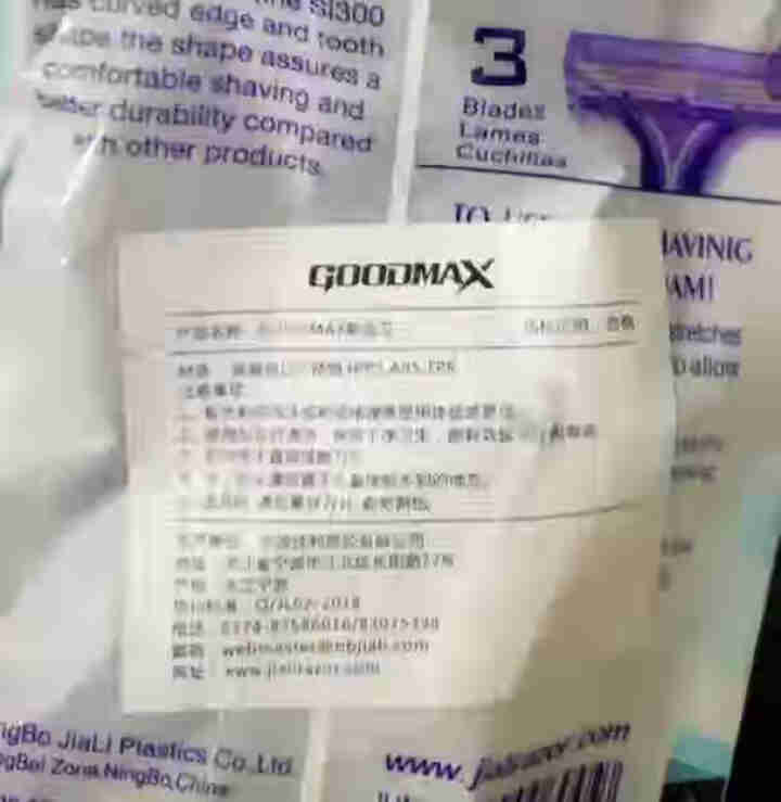 GOODMAX剃须刀刮毛刀便携剃须刀手动三层全身水洗锋利刮胡刀 3105/白蓝 4支怎么样，好用吗，口碑，心得，评价，试用报告,第4张