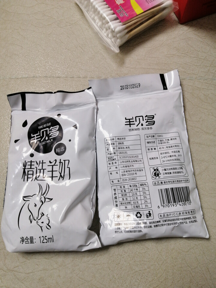 【新品上市】羊贝多精选山羊奶百利包袋装非纯羊奶新鲜液态羊乳125ml*12袋/箱老年孕妇儿童 2袋试喝装怎么样，好用吗，口碑，心得，评价，试用报告,第4张