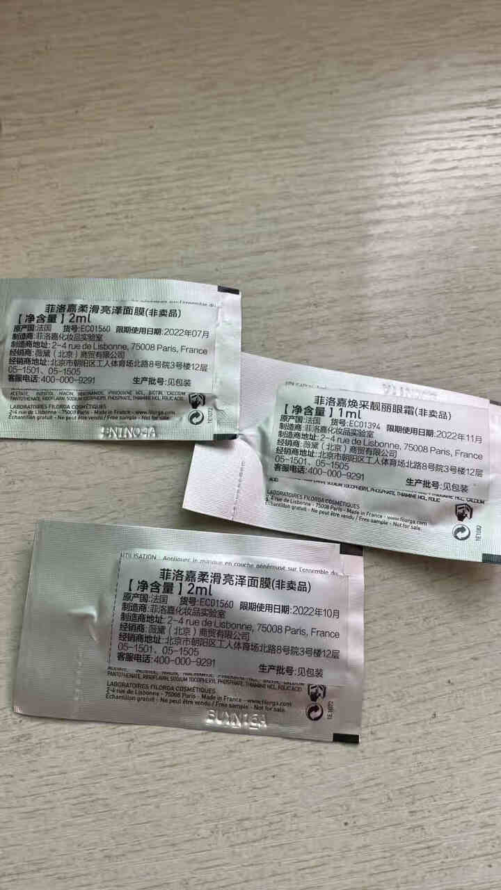 【张韶涵推荐】菲洛嘉Filorga 柔滑亮泽面膜50ml 十全大补面膜女补水保湿面膜提亮肤色男女通用 十全大补面膜体验礼包（焕彩体验包）怎么样，好用吗，口碑，心,第3张