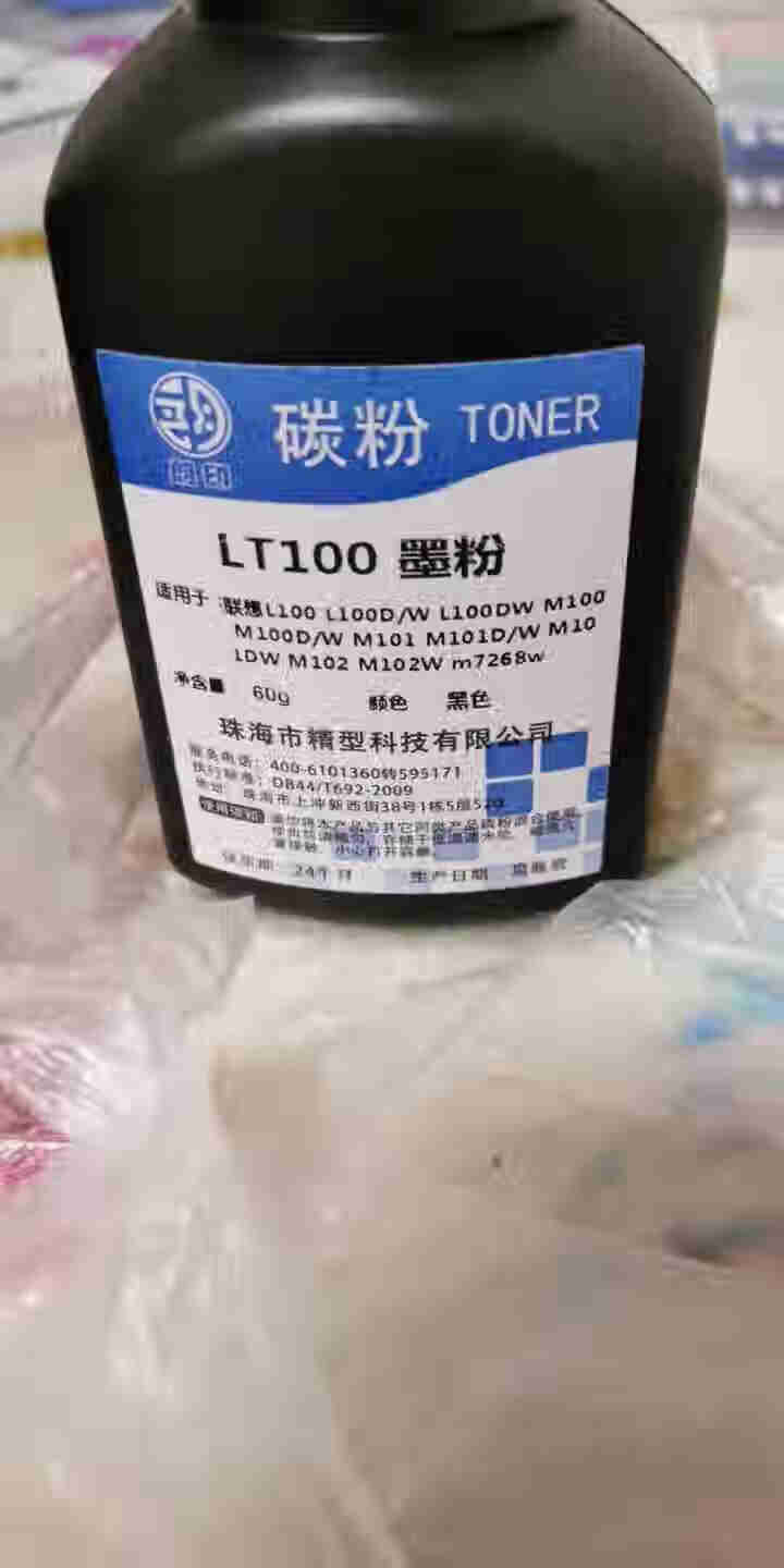 M101墨粉盒适用联想领像L100d/dw墨盒m101dw/w打印机硒鼓LT100感光鼓碳粉墨粉 墨粉一支 M7268w/L100DW/M101W/101DW怎,第2张