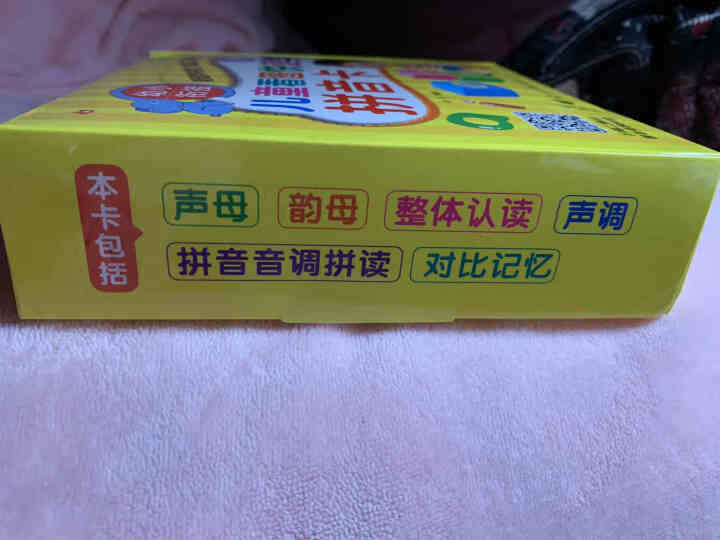 汉语拼音卡片 带四声调扫码拼音挂图幼儿识字卡片 幼小衔接学前教育幼儿语言启蒙看图识字书一年级拼音卡怎么样，好用吗，口碑，心得，评价，试用报告,第4张