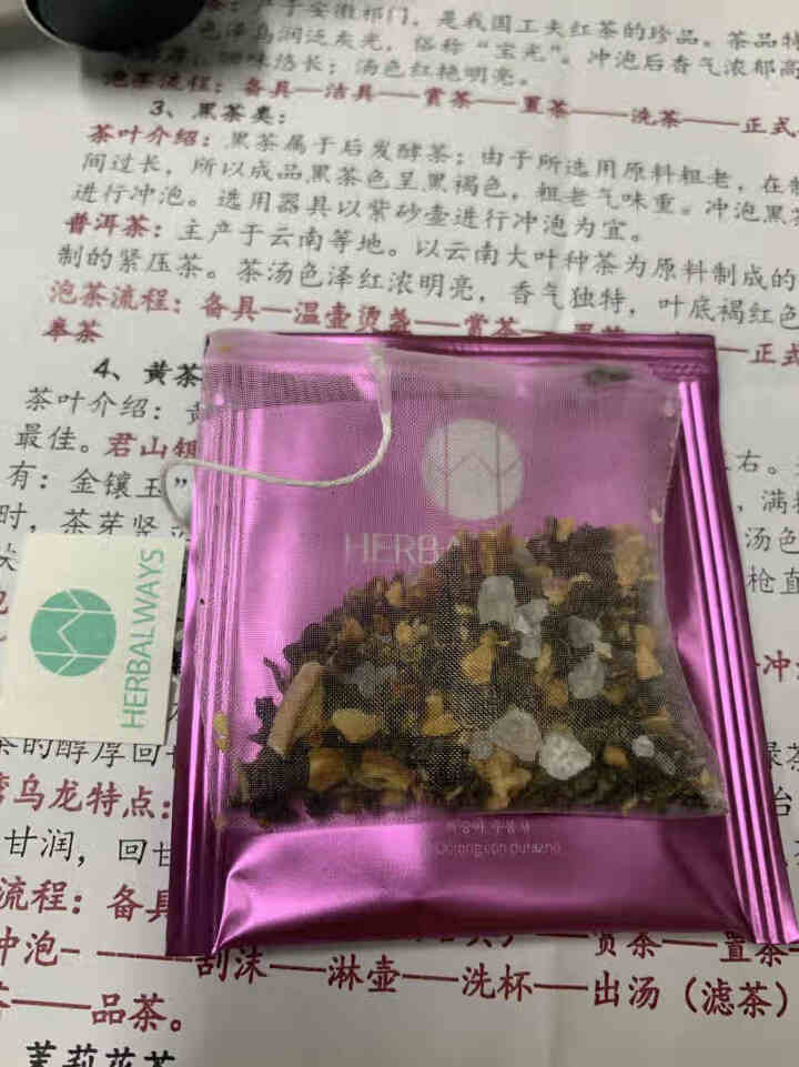 【6种口味】唯本草茶叶  花茶  菊花茶  礼盒 组合  茉莉花茶  袋泡茶 玫瑰 薏米  花草茶怎么样，好用吗，口碑，心得，评价，试用报告,第4张