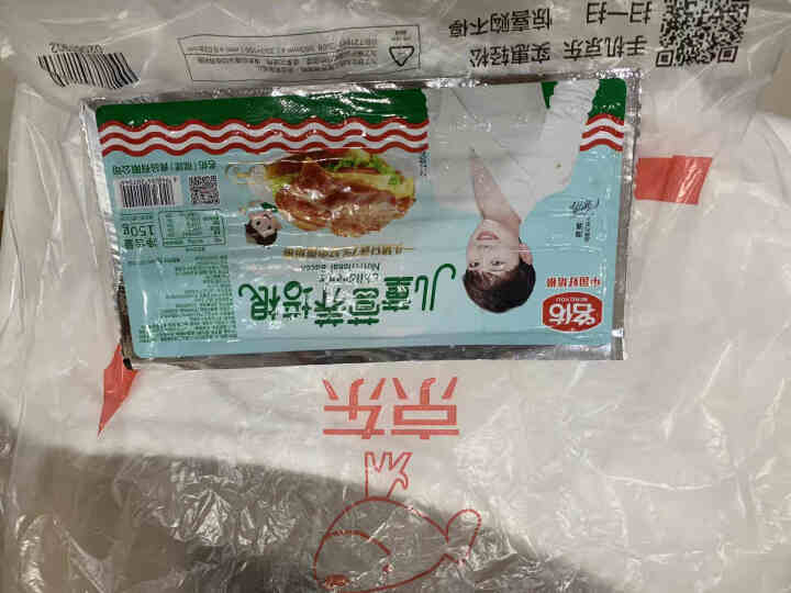 名佑儿童营养培根150g（速冻方便食品  火锅烧烤披萨手抓饼烘焙食材 儿童营养早餐）怎么样，好用吗，口碑，心得，评价，试用报告,第2张