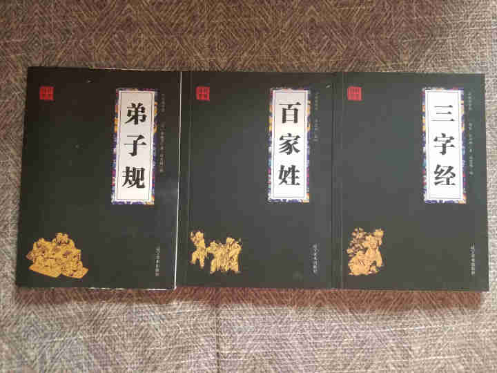 特价专区 三字经百家姓弟子规 早教 儿童国学启蒙正版书籍全套3册 小学生课外阅读书籍 儿童文学故事书怎么样，好用吗，口碑，心得，评价，试用报告,第2张