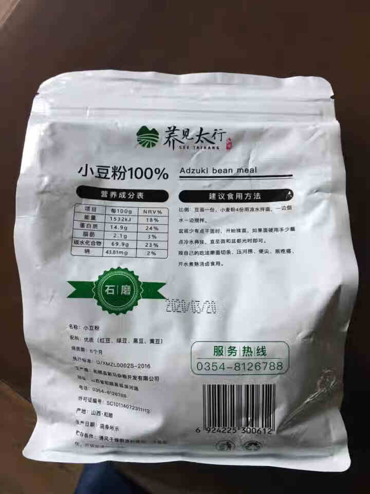 石磨纯小豆面粉 600g 精装，黄豆绿豆红豆黑豆 营养均衡搭配，超值优惠 满4袋送1袋 600g*1怎么样，好用吗，口碑，心得，评价，试用报告,第3张