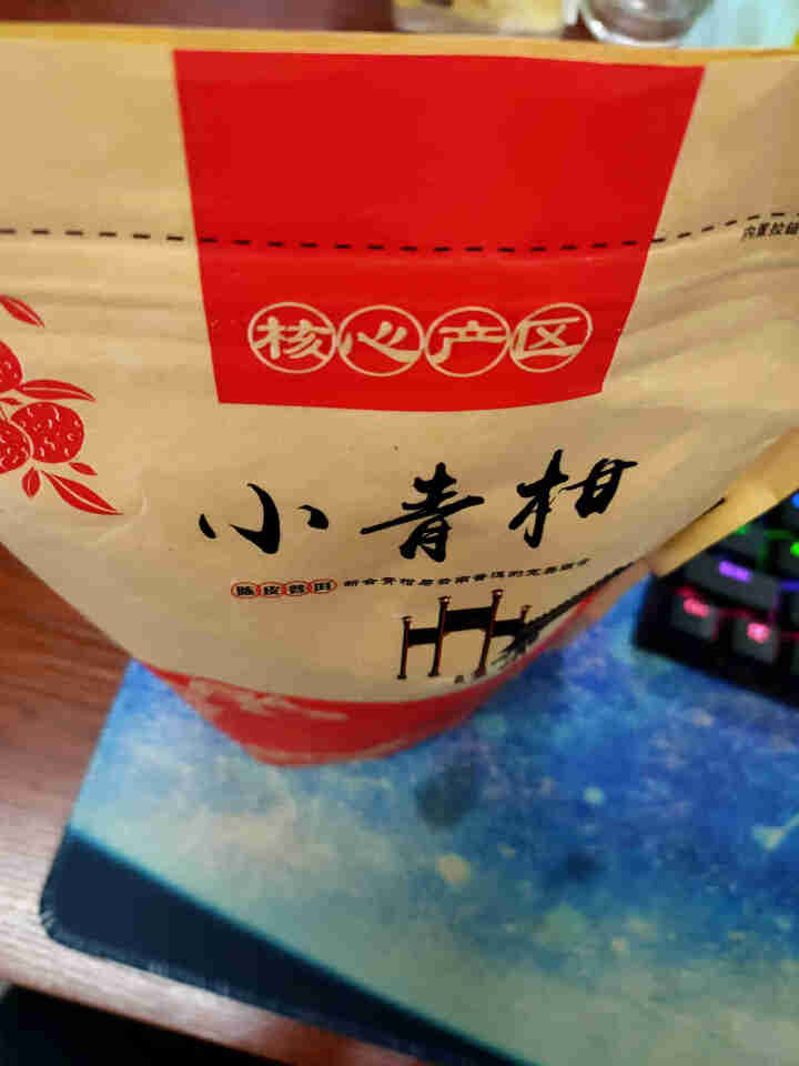 静悟茶美 茶叶 正宗新会小青柑陈皮普洱茶熟茶 柑普茶 橘普茶送礼罐装 袋装250g（7年老柑树+8年陈普洱）怎么样，好用吗，口碑，心得，评价，试用报告,第4张