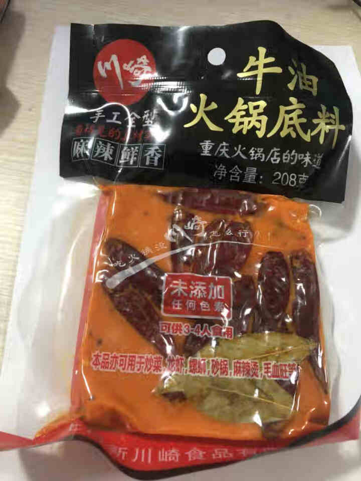 川崎牛油火锅底料208g 重庆牛油火锅 串串香小包装家用麻辣烫底料怎么样，好用吗，口碑，心得，评价，试用报告,第3张