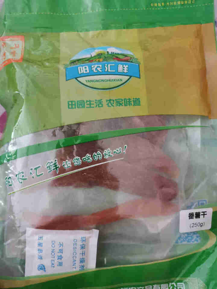 阳山馆 广东阳山自晒番薯地瓜干番薯干无糖追剧零食小吃约1kg 250g怎么样，好用吗，口碑，心得，评价，试用报告,第2张