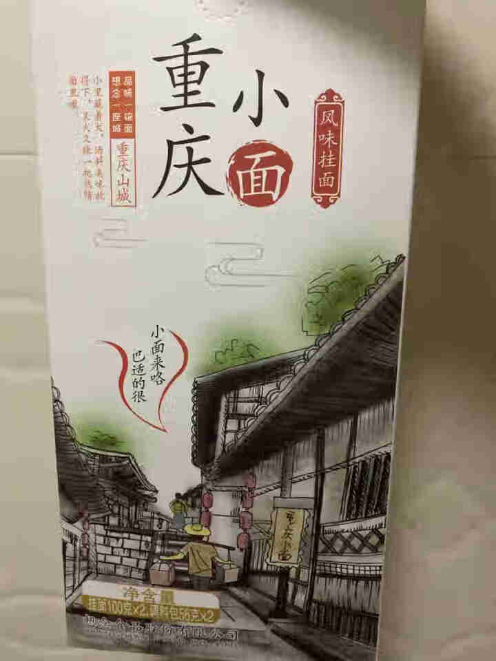 想念挂面 重庆小面 3盒6人份 麻辣拌面 方便面 学生 速食 面条 非油炸方便面怎么样，好用吗，口碑，心得，评价，试用报告,第2张