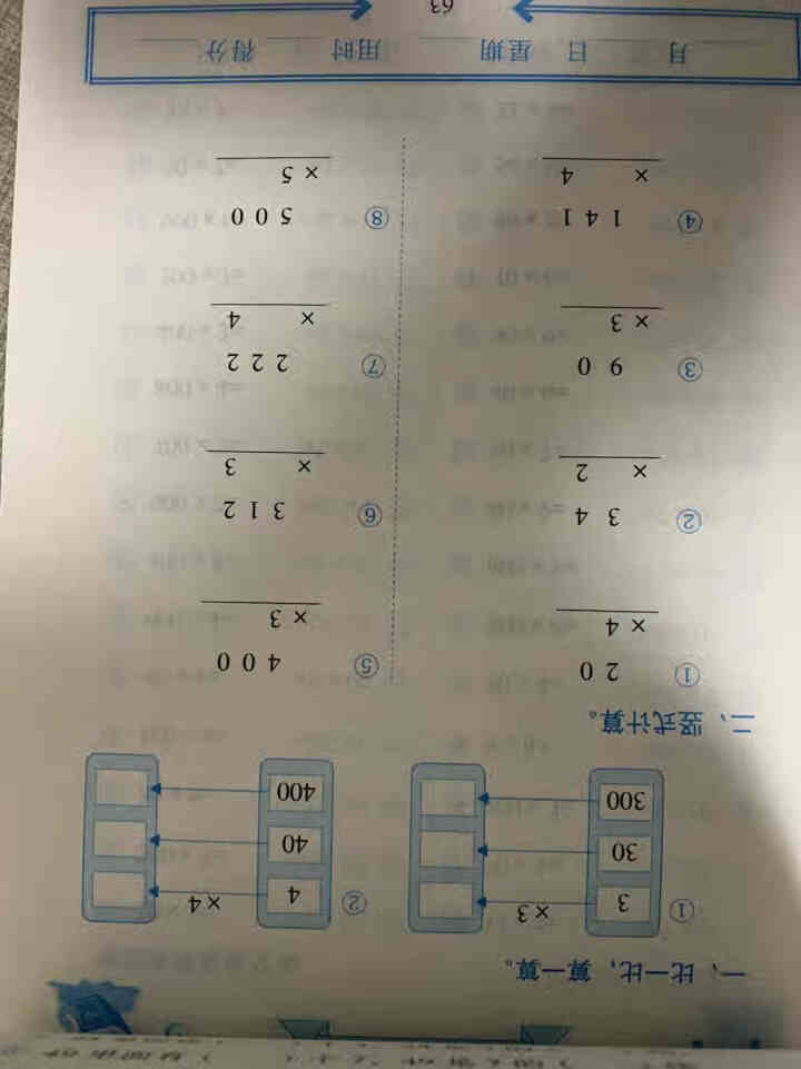 口算题卡三年级上册同步训练数学思维练习册全套2020新人教版小学教材应用题强化竖式计算口算速算心算 3年级上口算题卡怎么样，好用吗，口碑，心得，评价，试用报告,第2张