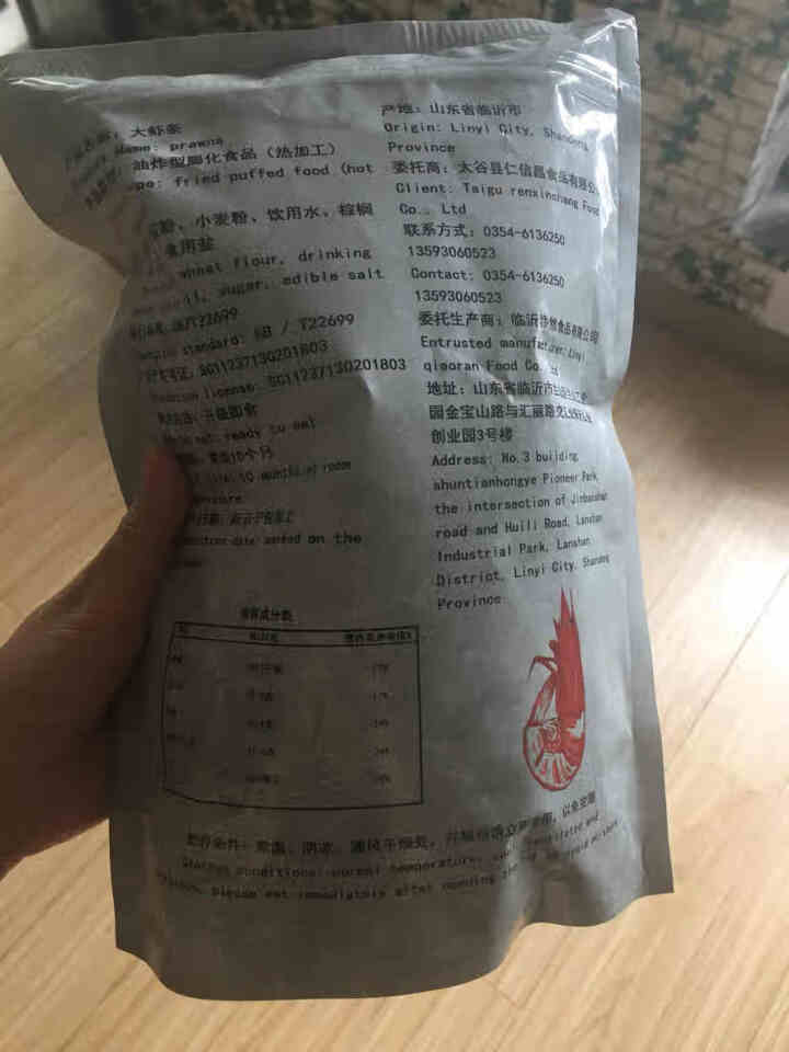 聚鑫昌办公室小吃休闲零食大虾条小时候的味道网红零食100g/袋装 1袋装100g怎么样，好用吗，口碑，心得，评价，试用报告,第3张