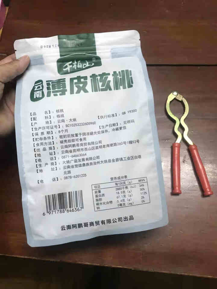 云南薄皮核桃500g*3袋老树核桃坚果 核桃仁手剥纸皮核桃 孕妇干果休闲零食原味生核桃2020新货 500g*1袋（一捏就碎）怎么样，好用吗，口碑，心得，评价，,第3张