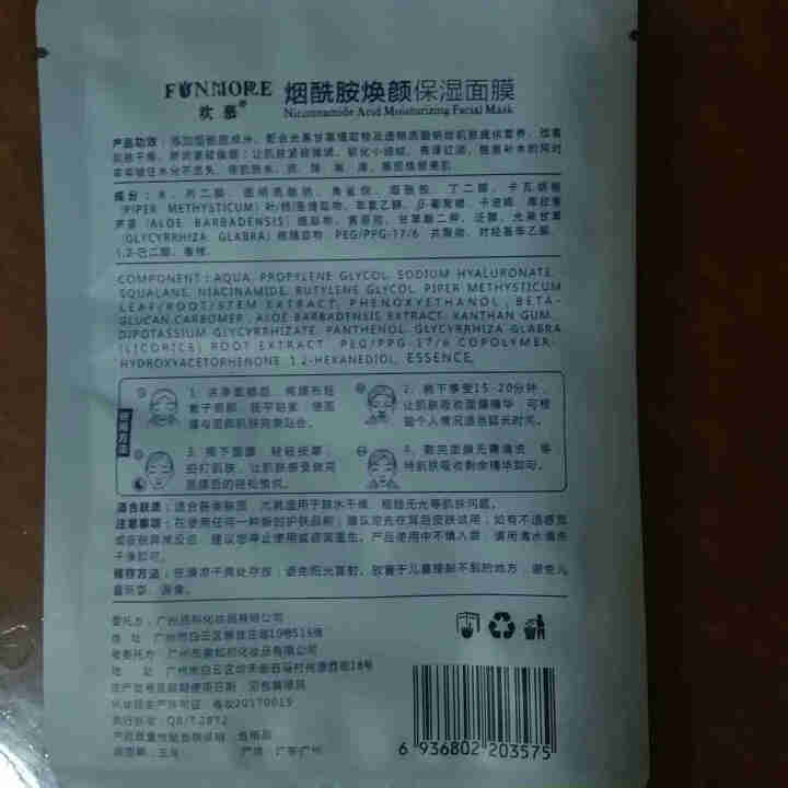 欢慕臻颜滢润面霜补水提拉紧致抗氧化初老清爽不油腻温和敏感肌可用日霜晚霜 赠品面膜2片试用怎么样，好用吗，口碑，心得，评价，试用报告,第3张