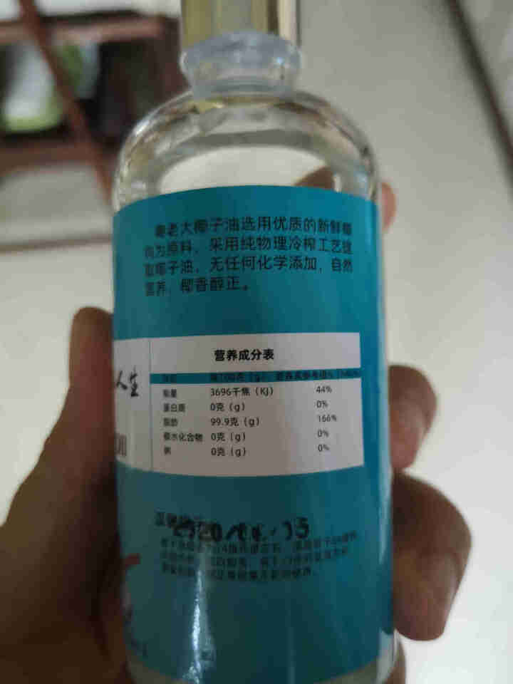 粤老大纯椰子油天然冷榨初榨食用油便携精油100ML怎么样，好用吗，口碑，心得，评价，试用报告,第4张