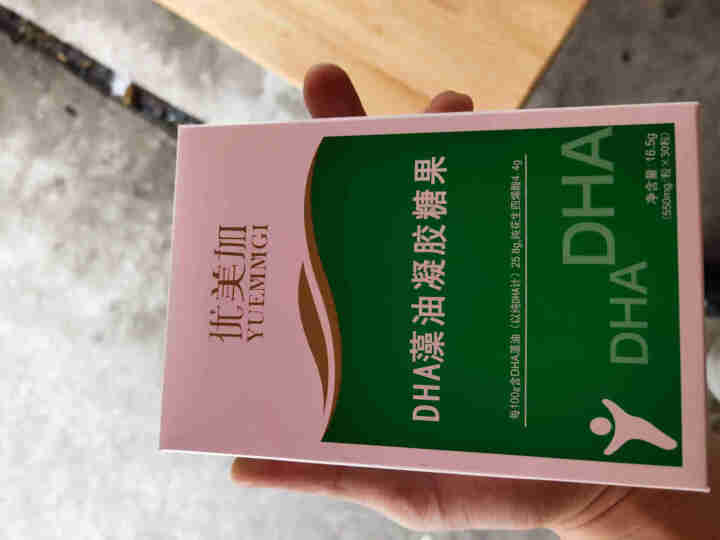 优美加（YUEMMGI） DHA藻油凝胶糖果 30粒怎么样，好用吗，口碑，心得，评价，试用报告,第2张