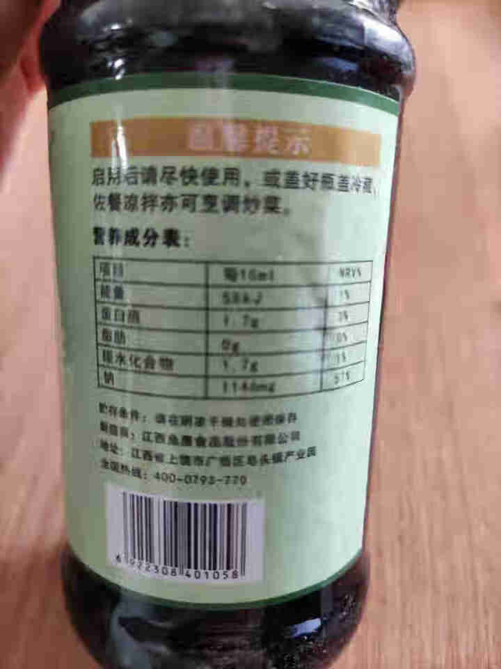 雄鹰酱油 原浆零添加 酿造生抽 450ml 晒足180天 凉拌 点蘸 清蒸 小炒 南昌拌粉 热干面 雄鹰原浆酱油450ML*1瓶怎么样，好用吗，口碑，心得，评价,第3张