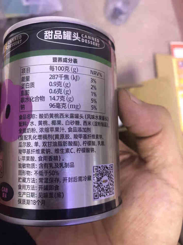 林家铺子 新品甜力能量罐 酸奶黄桃 果肉椰果黄桃网红午后新鲜酸奶西米露245g*6罐怎么样，好用吗，口碑，心得，评价，试用报告,第4张